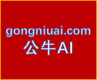 公牛AI